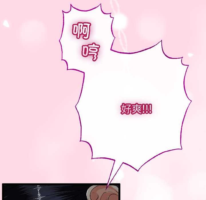 与初恋的以外同居 - 第46話 - page 92