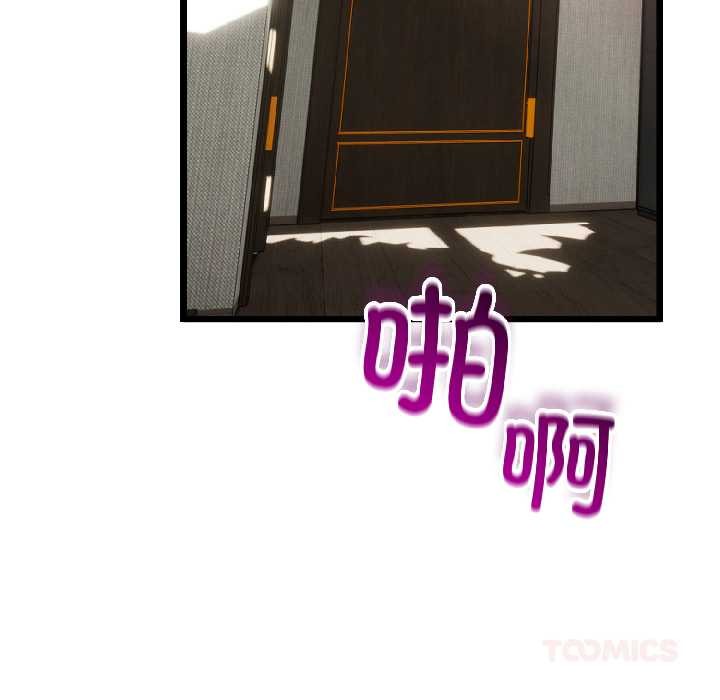 与初恋的以外同居 - 第46話 - page 99