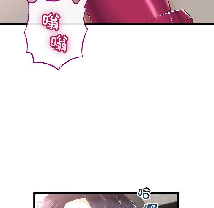 与初恋的以外同居 - 第46話 - page 103