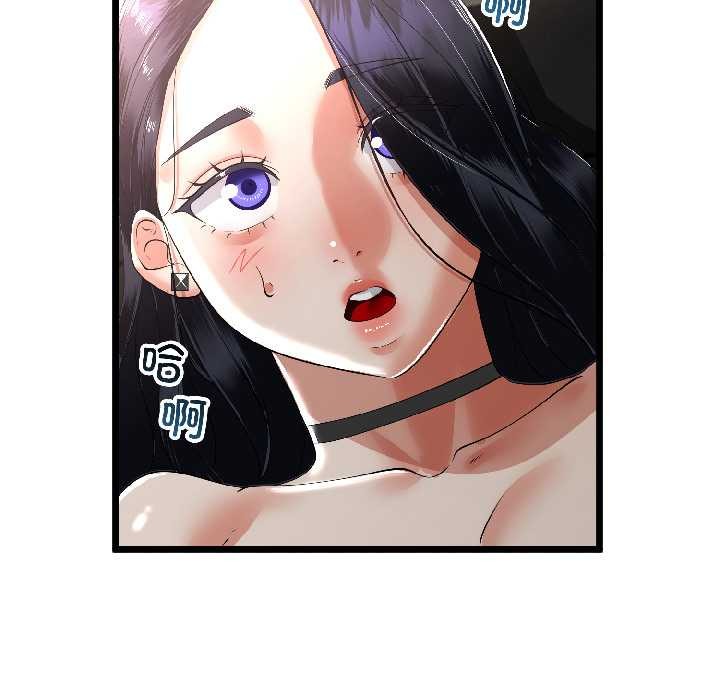与初恋的以外同居 - 第46話 - page 104