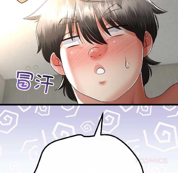 与初恋的以外同居 - 第46話 - page 123