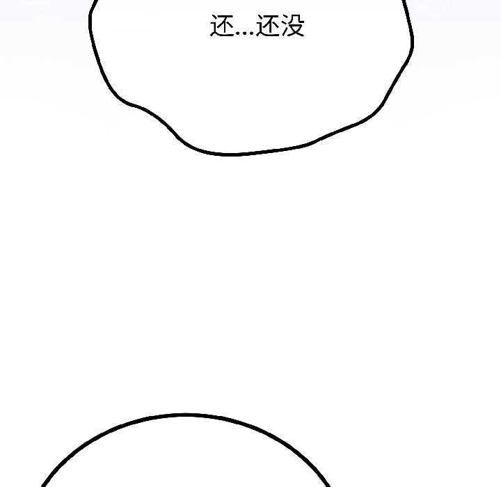 与初恋的以外同居 - 第46話 - page 124