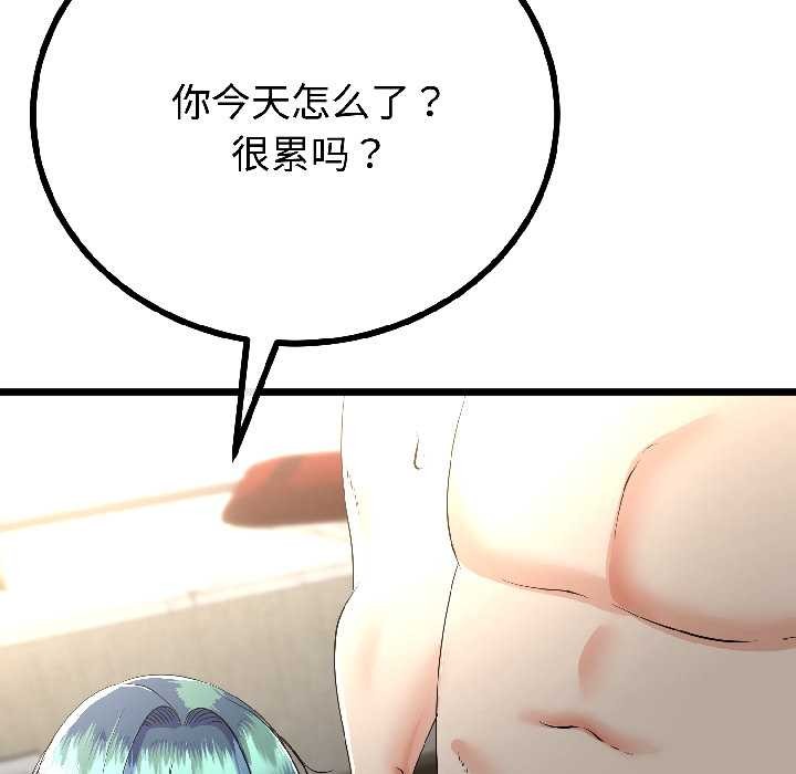 与初恋的以外同居 - 第46話 - page 125