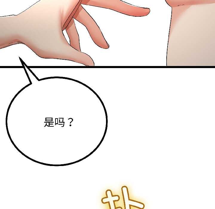 与初恋的以外同居 - 第46話 - page 128