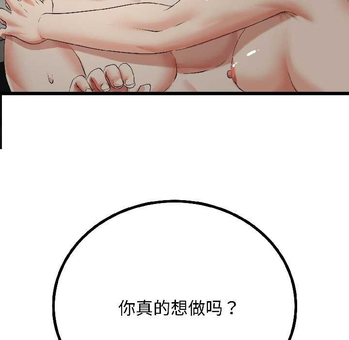 与初恋的以外同居 - 第46話 - page 130