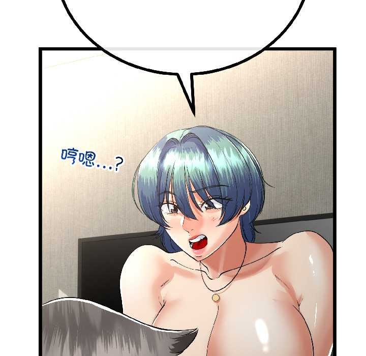 与初恋的以外同居 - 第46話 - page 131