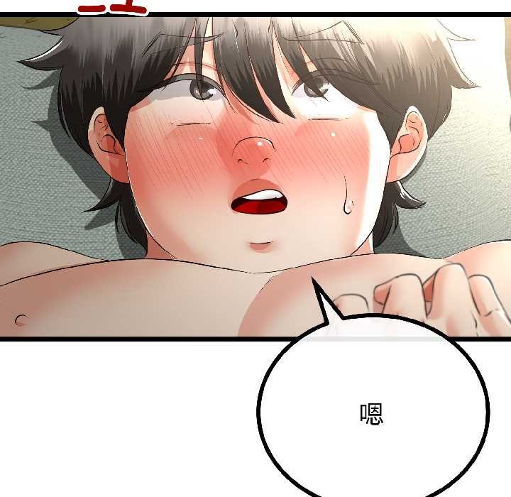 与初恋的以外同居 - 第46話 - page 133