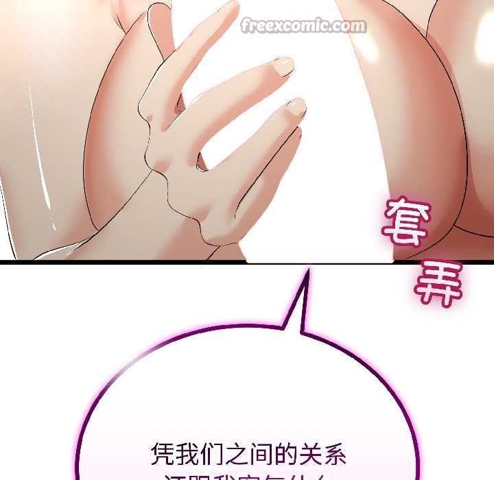 与初恋的以外同居 - 第46話 - page 140