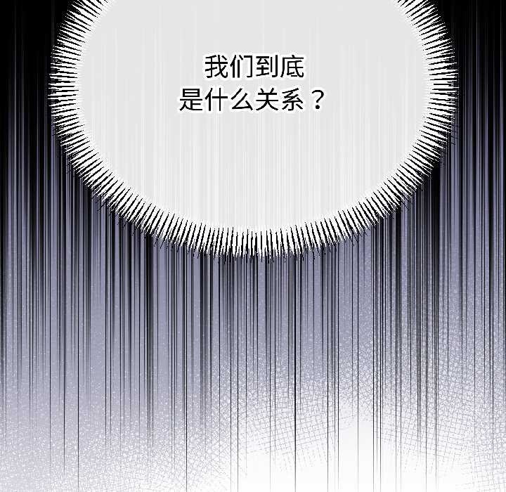 与初恋的以外同居 - 第46話 - page 144