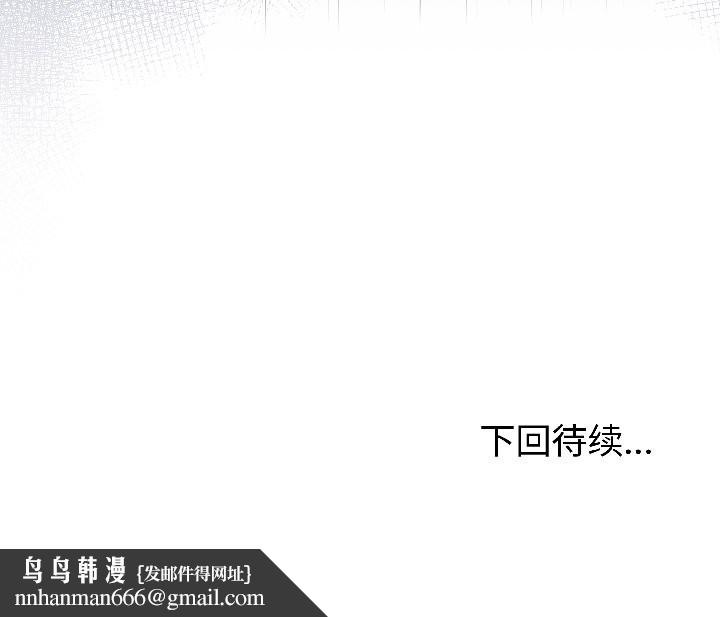 与初恋的以外同居 - 第46話 - page 145