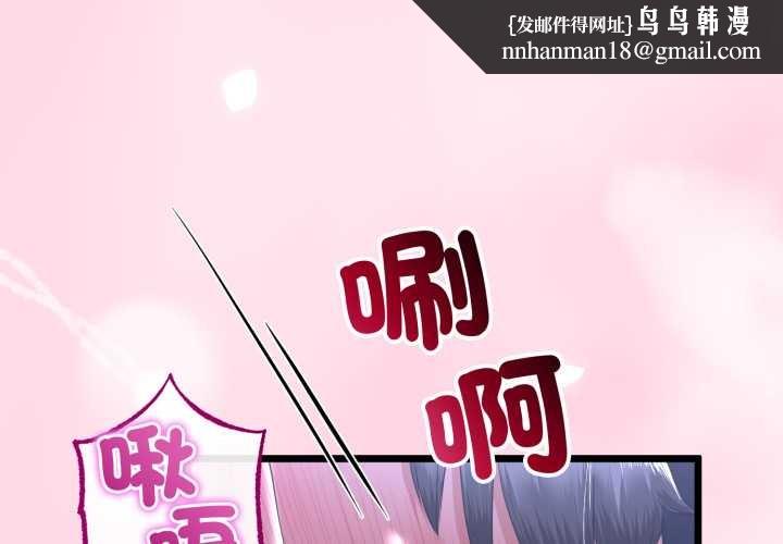 与初恋的以外同居 - 第55話 - page 1