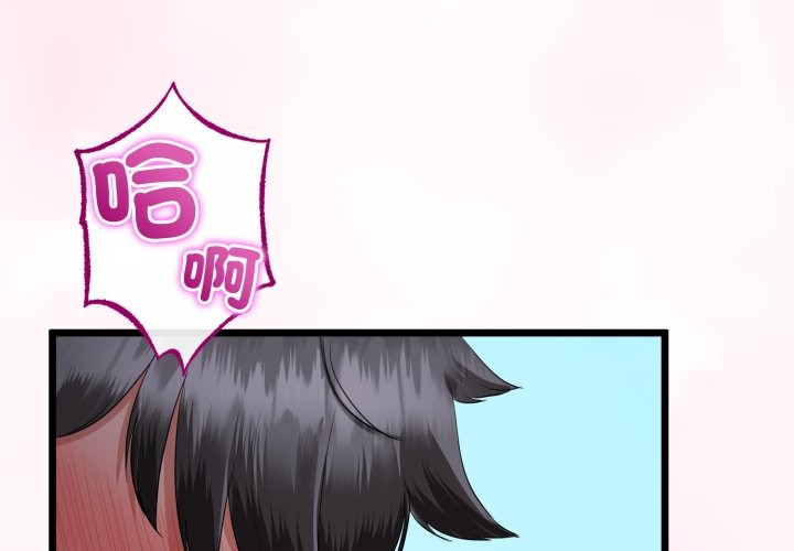 与初恋的以外同居 - 第55話 - page 4