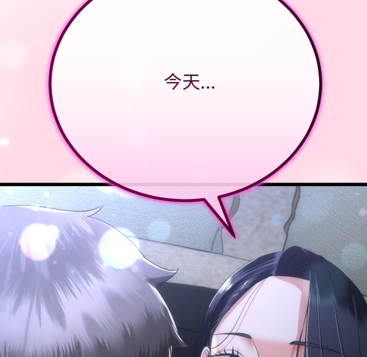 与初恋的以外同居 - 第55話 - page 7