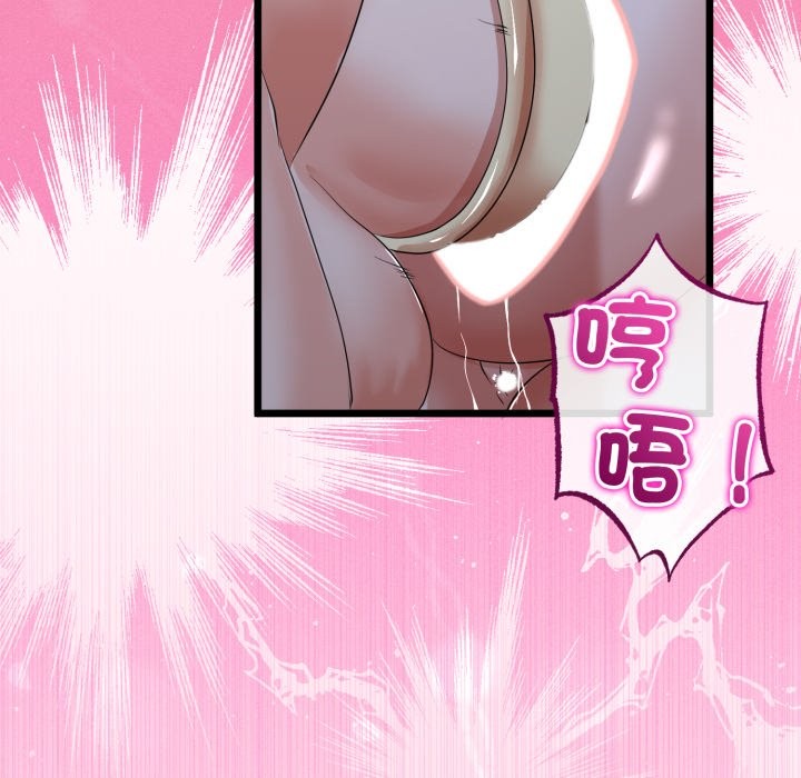 与初恋的以外同居 - 第55話 - page 19