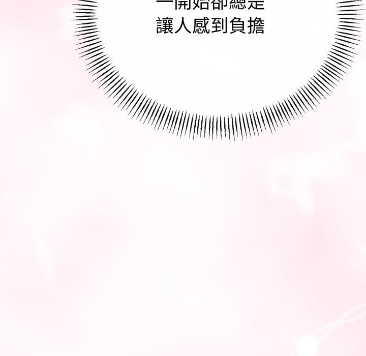 与初恋的以外同居 - 第55話 - page 22