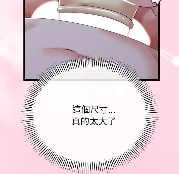 与初恋的以外同居 - 第55話 - page 24