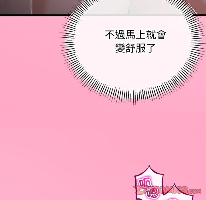 与初恋的以外同居 - 第55話 - page 27