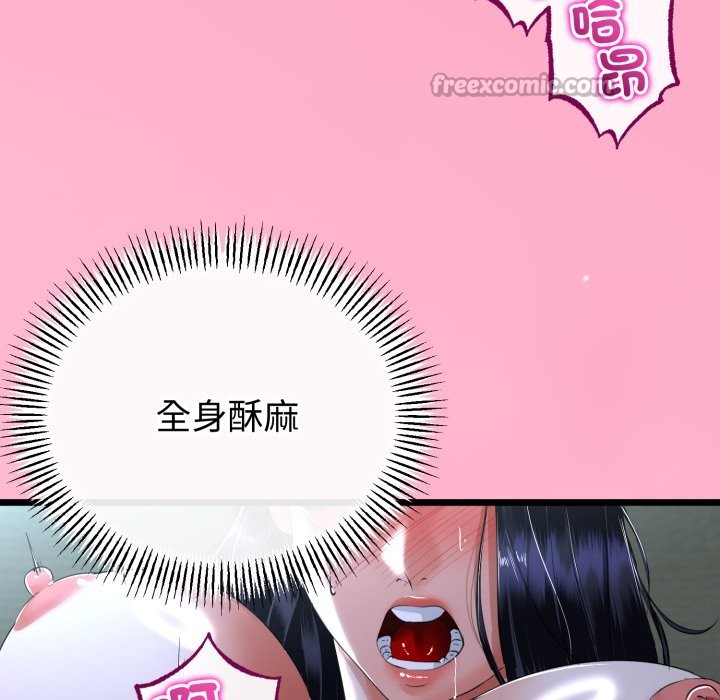 与初恋的以外同居 - 第55話 - page 28
