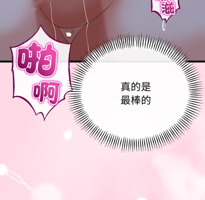 与初恋的以外同居 - 第55話 - page 30