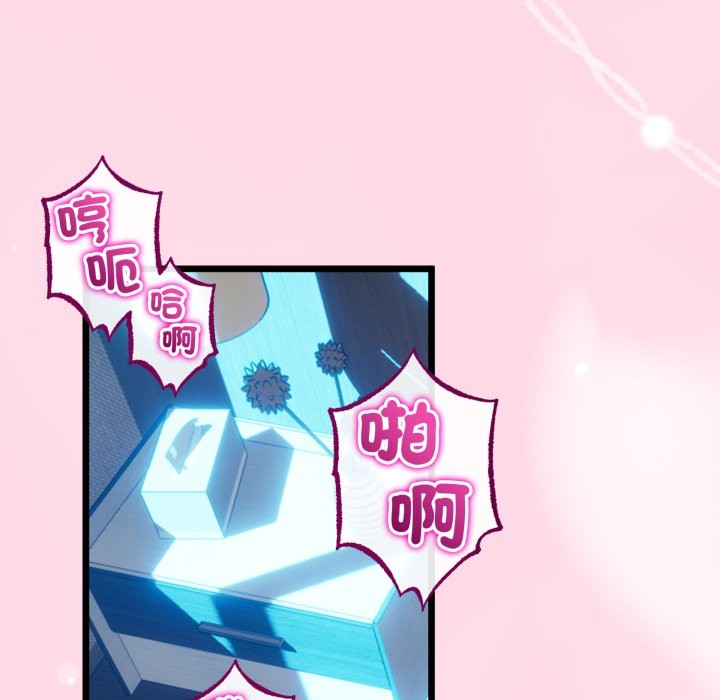 与初恋的以外同居 - 第55話 - page 36