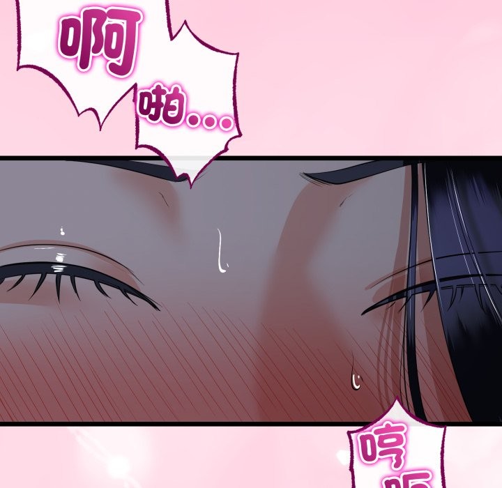 与初恋的以外同居 - 第55話 - page 40