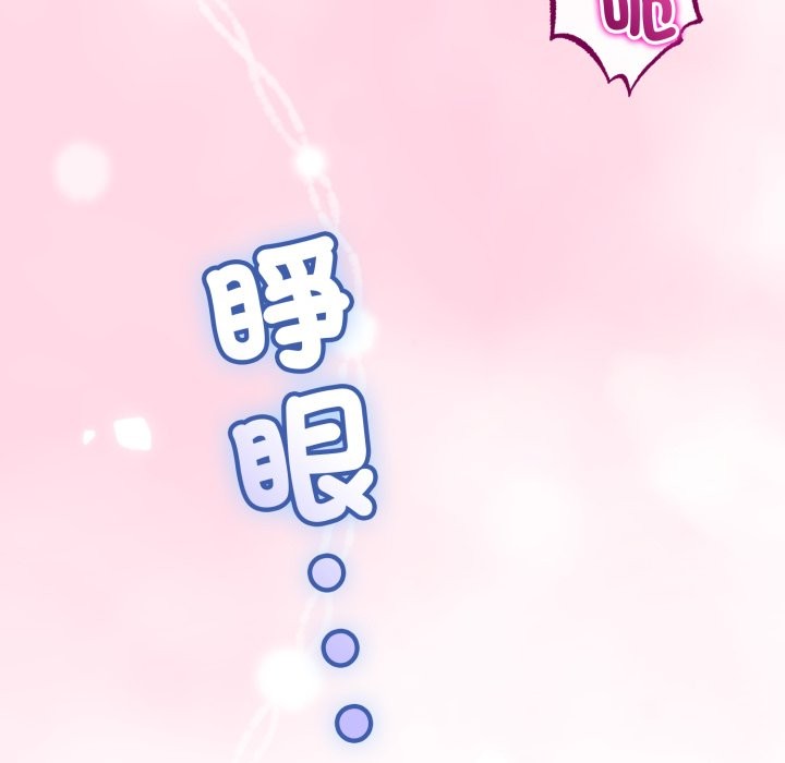与初恋的以外同居 - 第55話 - page 41