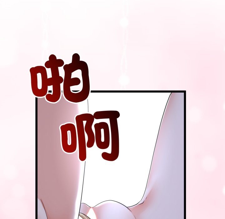与初恋的以外同居 - 第55話 - page 50