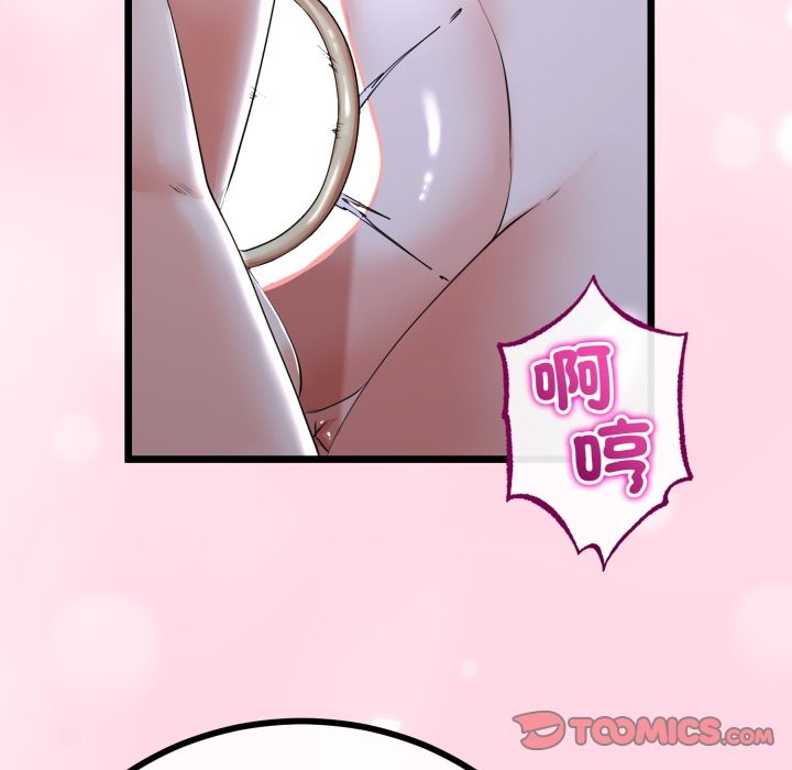 与初恋的以外同居 - 第55話 - page 51