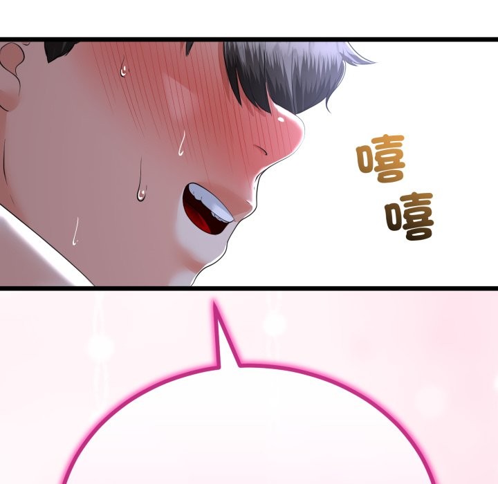 与初恋的以外同居 - 第55話 - page 59