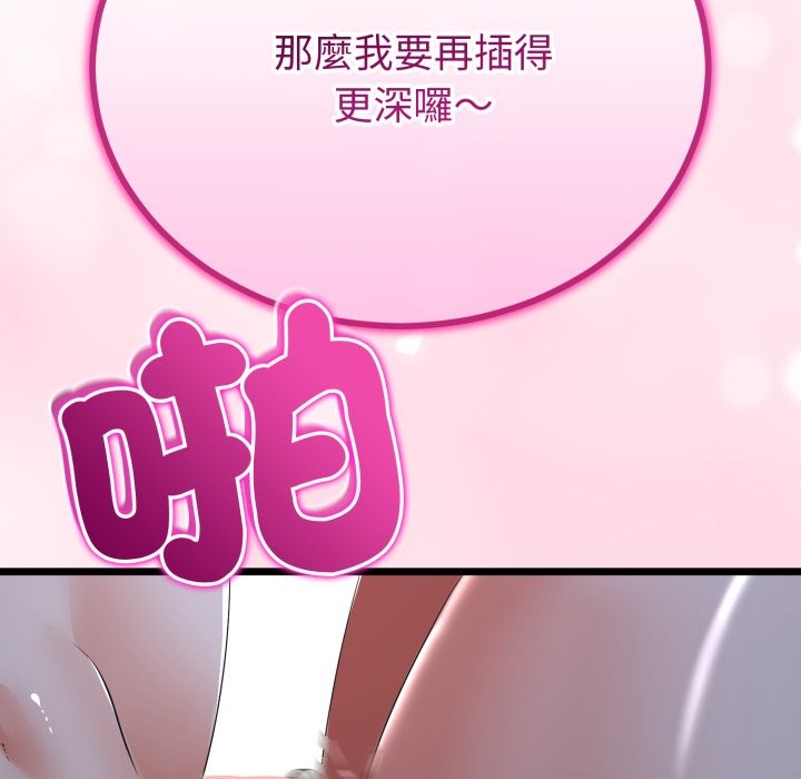 与初恋的以外同居 - 第55話 - page 60