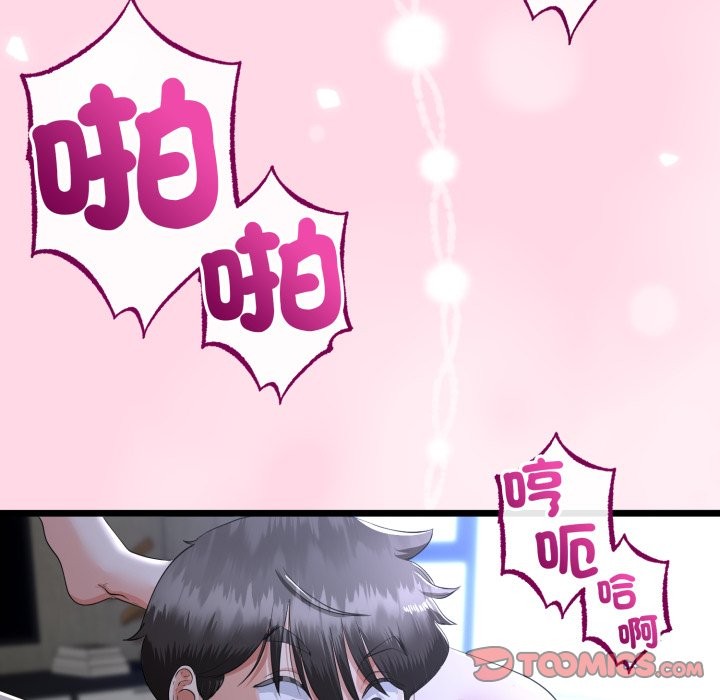 与初恋的以外同居 - 第55話 - page 63