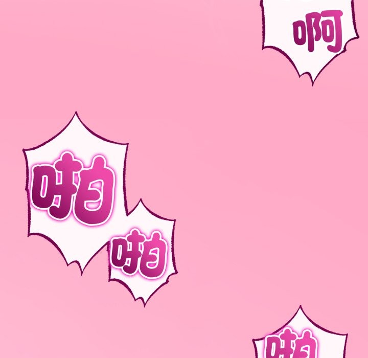 与初恋的以外同居 - 第55話 - page 67