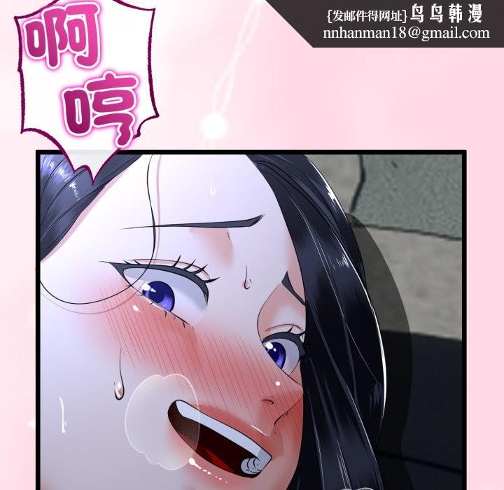 与初恋的以外同居 - 第55話 - page 74