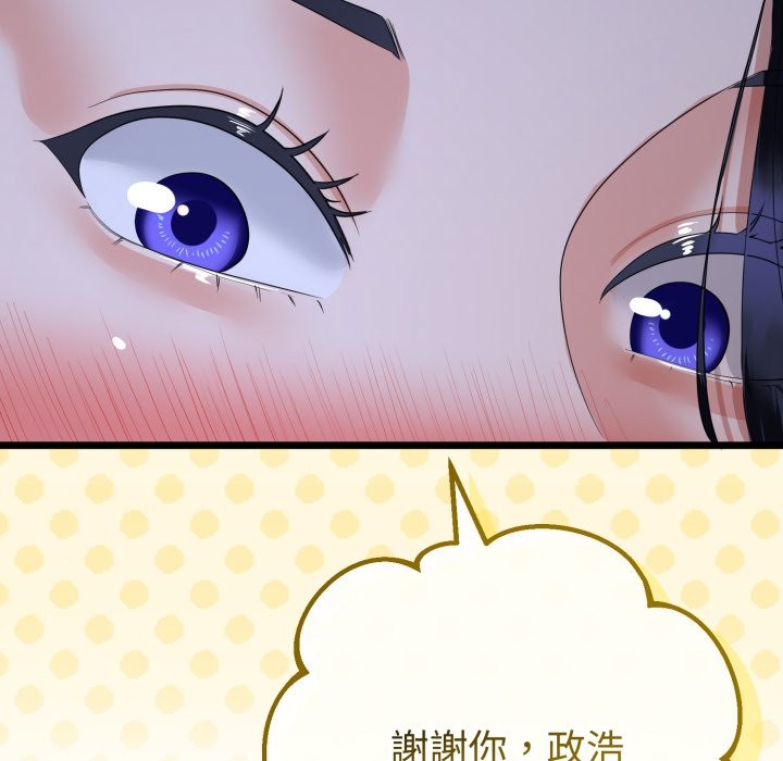 与初恋的以外同居 - 第55話 - page 79
