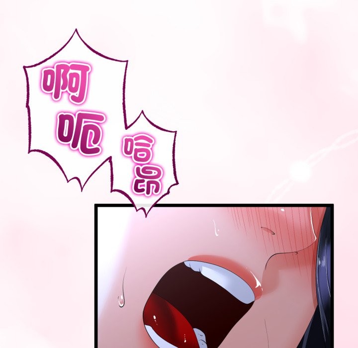 与初恋的以外同居 - 第55話 - page 86