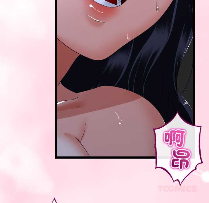 与初恋的以外同居 - 第55話 - page 87