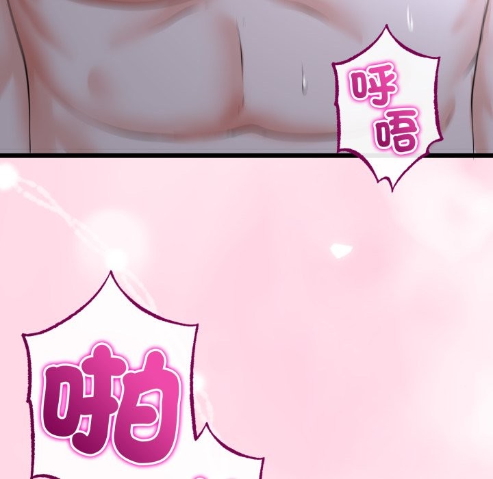与初恋的以外同居 - 第55話 - page 94