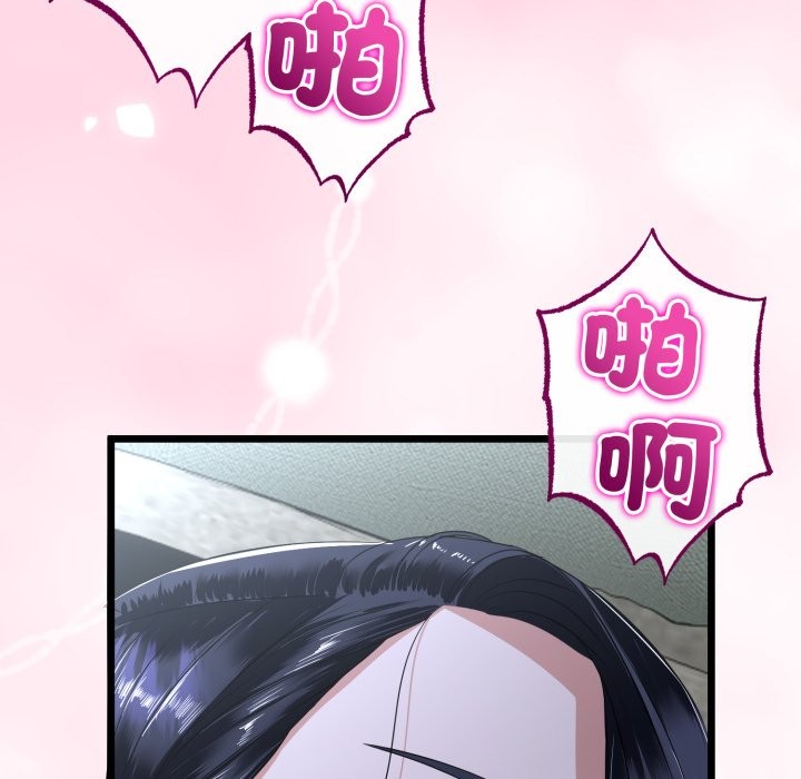 与初恋的以外同居 - 第55話 - page 95