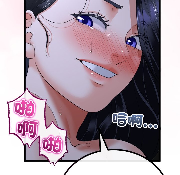 与初恋的以外同居 - 第55話 - page 96