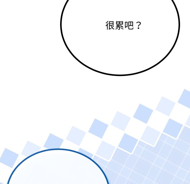 与初恋的以外同居 - 第55話 - page 97