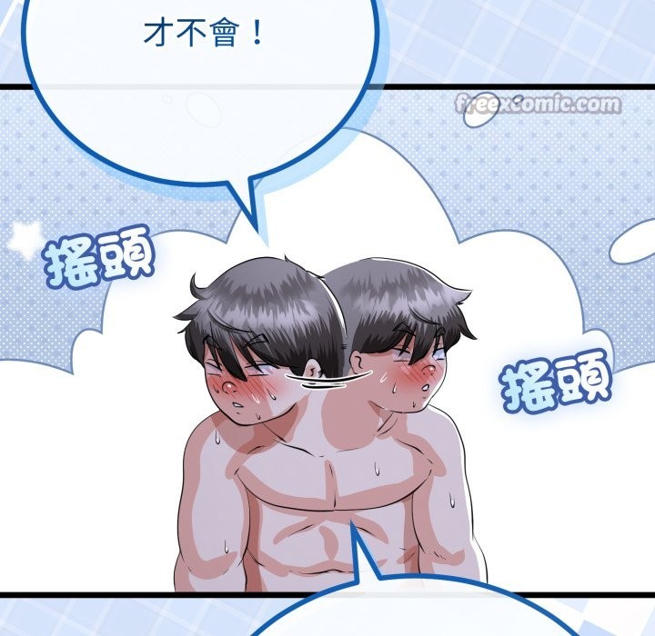与初恋的以外同居 - 第55話 - page 98