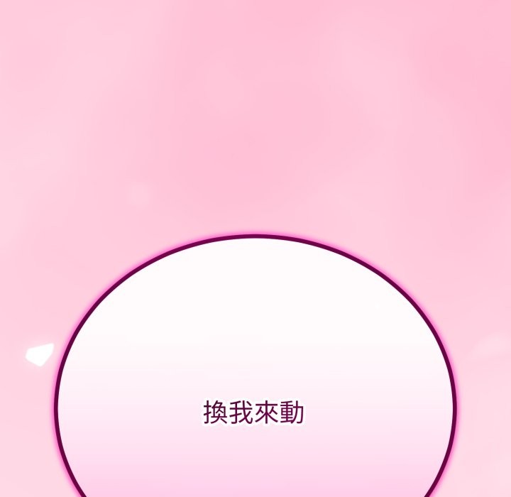 与初恋的以外同居 - 第55話 - page 103