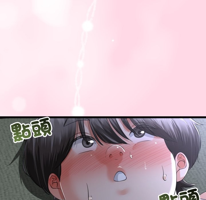 与初恋的以外同居 - 第55話 - page 108