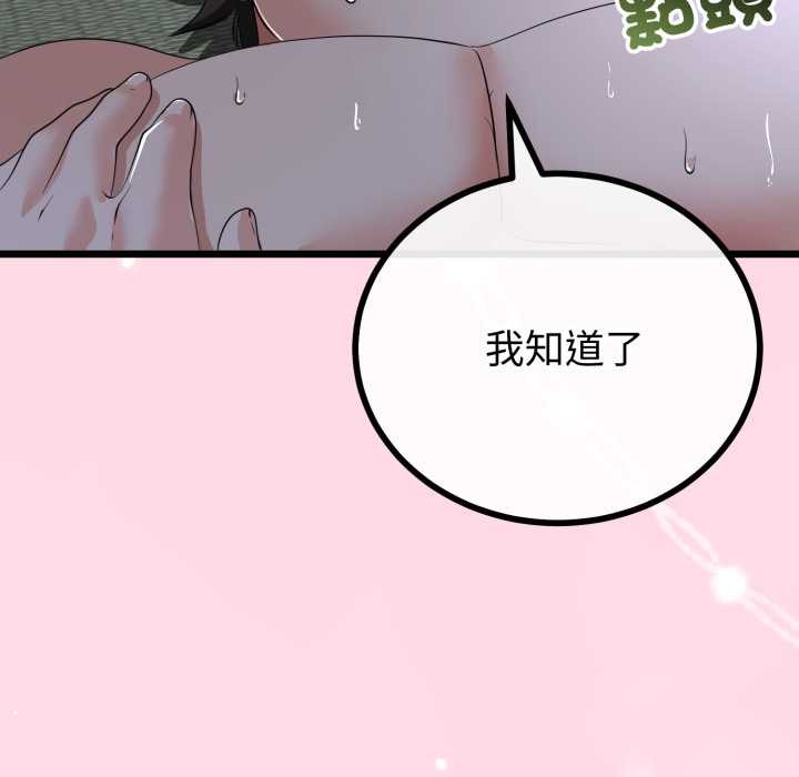 与初恋的以外同居 - 第55話 - page 109