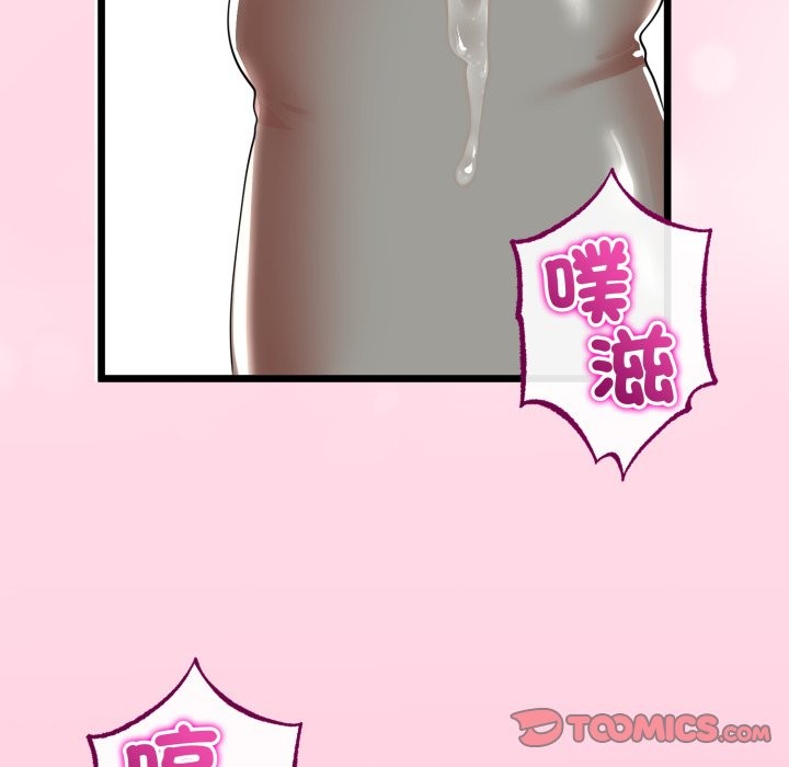 与初恋的以外同居 - 第55話 - page 111
