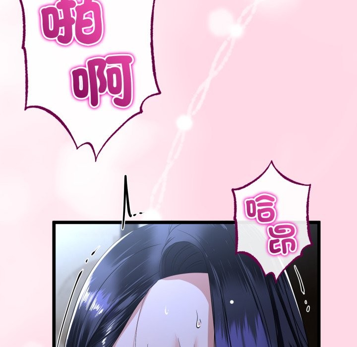 与初恋的以外同居 - 第55話 - page 118