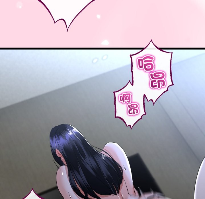 与初恋的以外同居 - 第55話 - page 121