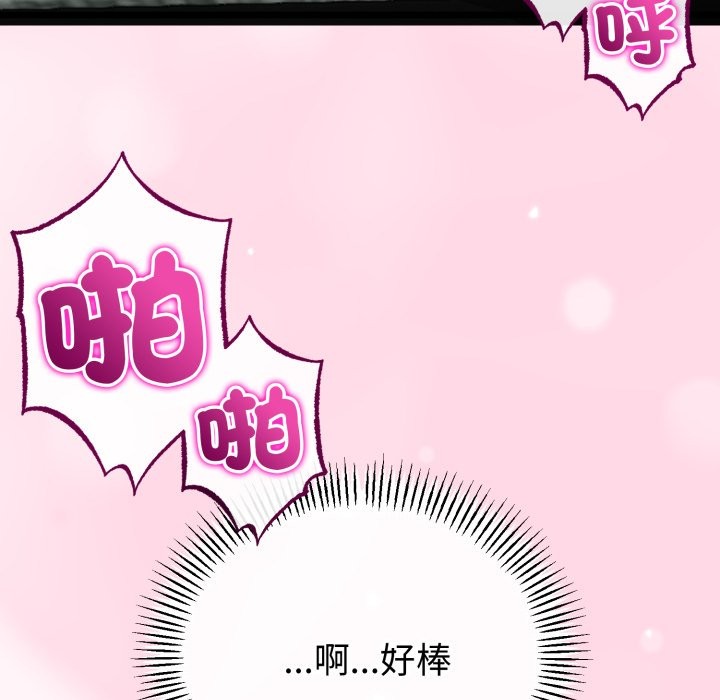 与初恋的以外同居 - 第55話 - page 125