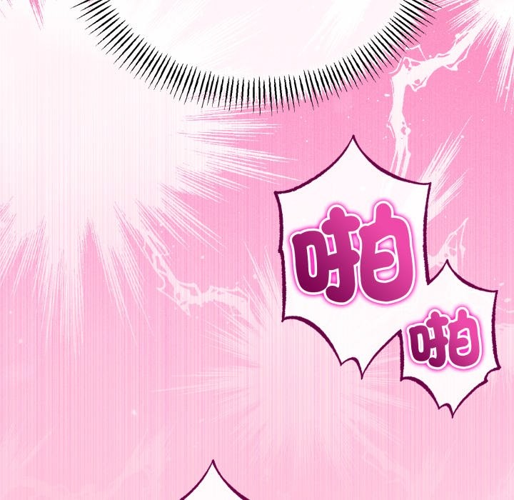 与初恋的以外同居 - 第55話 - page 132