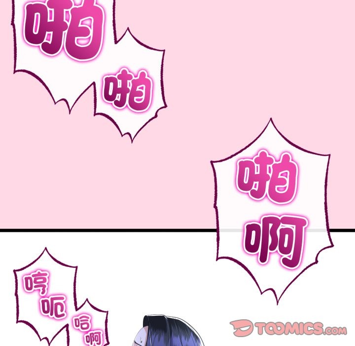 与初恋的以外同居 - 第55話 - page 135